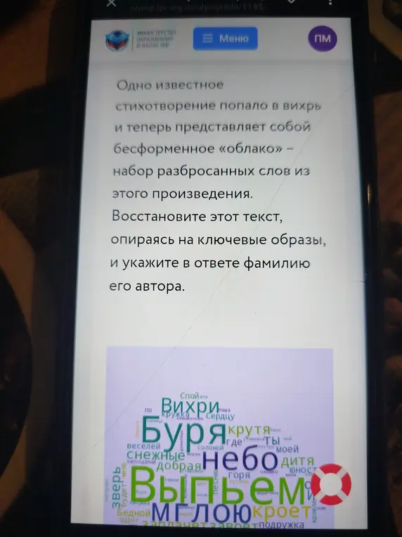 Помоги восстановить текст и укажи автора произведения, опираясь на ключевые образы.