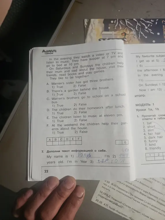 Ты просишь дополнить текст информацией о себе: My name is 1) ... years old. I'm in Year 3) ...