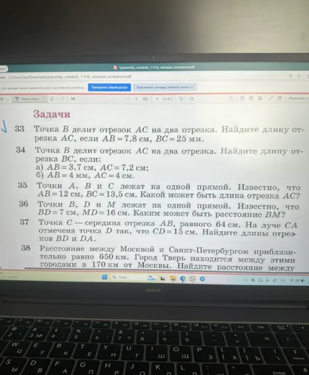 Реши задачу: Точка В делит отрезок АС на два отрезка. Найди длину отрезка АС, если АВ = 7,8 см, ВС = 25 мм.