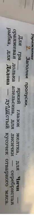 Ты просишь меня написать слово, которое начинается на "гра" и подходит по смыслу к фразе про глазок желтка.