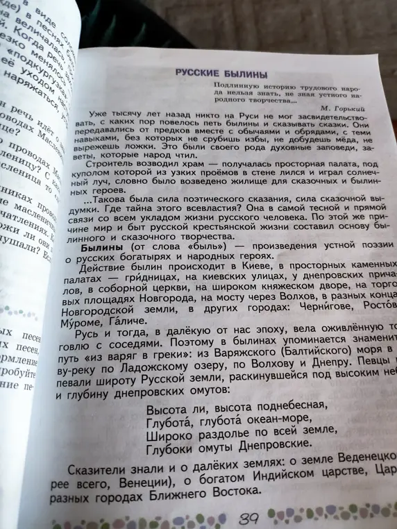 Выпиши черты или признаки былин