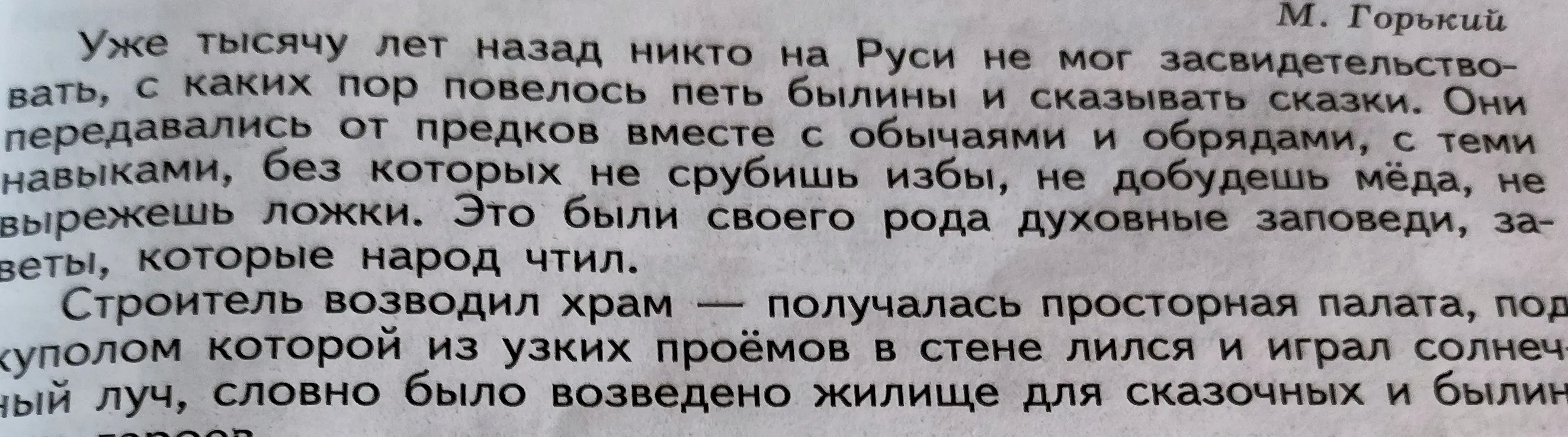 Перечисли признаки былин для 6 класса