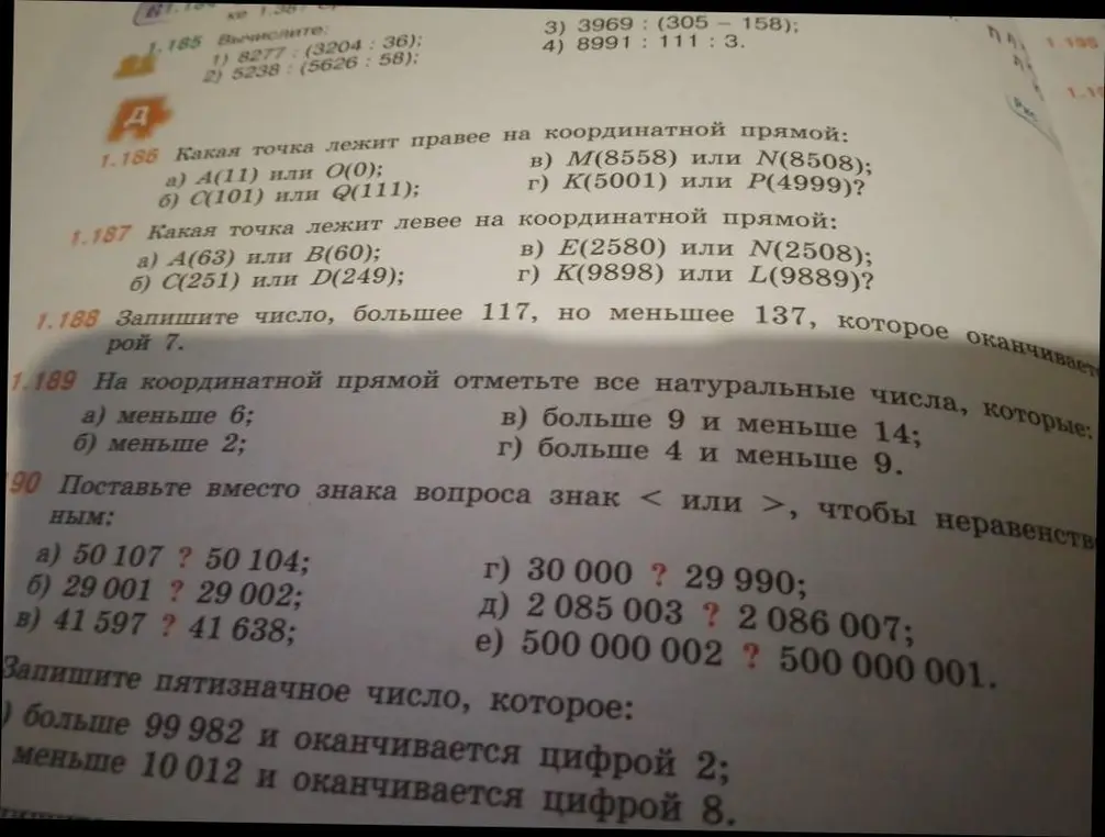 Помоги решить задачи 1.186 - 90 из учебника математики
