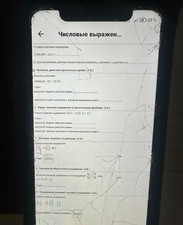 Выполни вычисления: 1) 1196,084: 13,4
