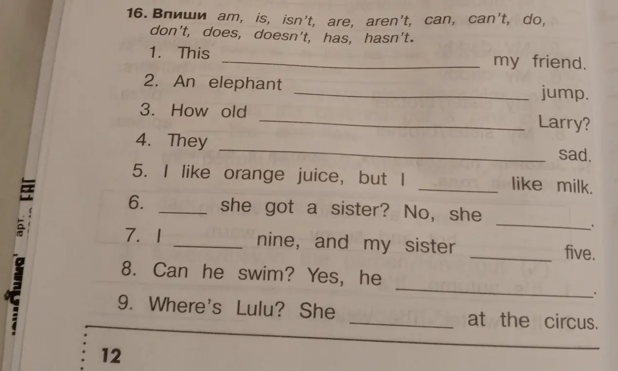 В упражнении нужно вставить подходящие слова am, is, isn't, are, aren't, can, can't, do, don't, does, doesn't, has, hasn't в предложение 'This ... my friend'