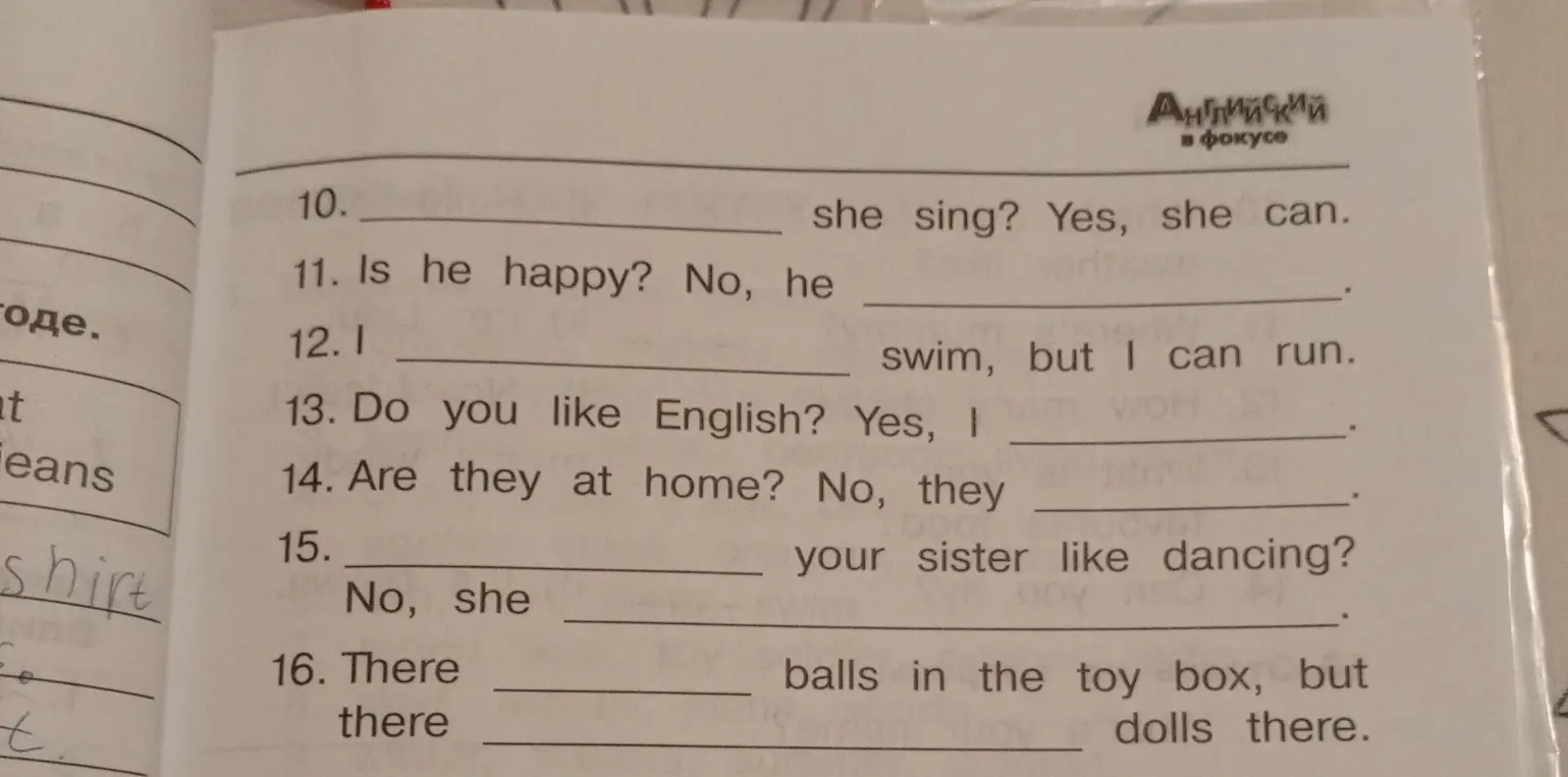 В упражнении нужно вставить подходящие слова am, is, isn't, are, aren't, can, can't, do, don't, does, doesn't, has, hasn't в предложение 'This ... my friend'