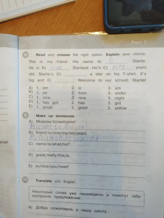 Выполни упражнения: выбери правильный вариант, составь предложения и сделай перевод на английский язык.