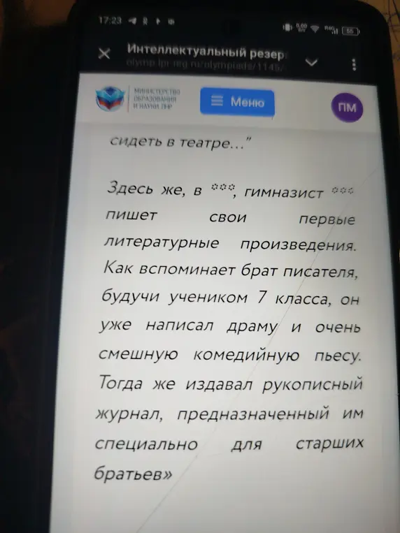 Расскажи, о чём этот текст