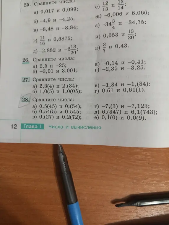 Сравни числа: а) 0,017 и 0,099