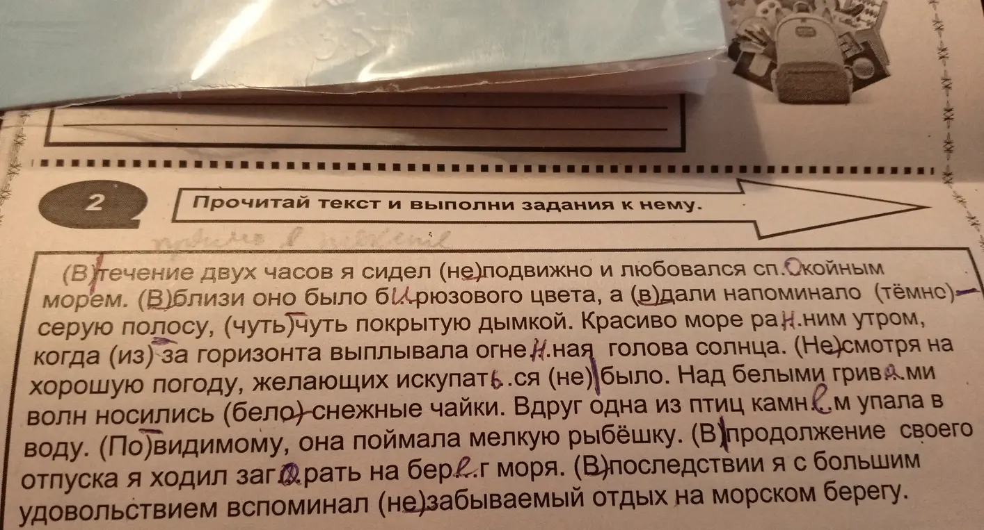 Ты просишь проверить правописание слов в тексте.