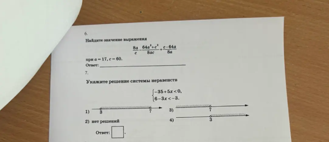 Найди значение выражения 8a/c - (64a²+c²)/8ac + (c-644)/8a при a=17, c=60 и укажи решение системы неравенств -35+5x<0, 6-3x<-3