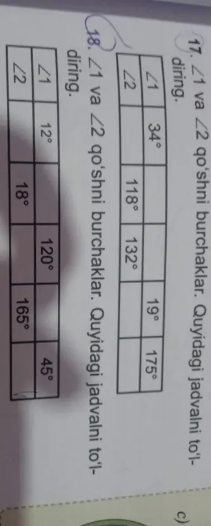 Помоги мне заполнить таблицу смежных углов в заданиях 17 и 18