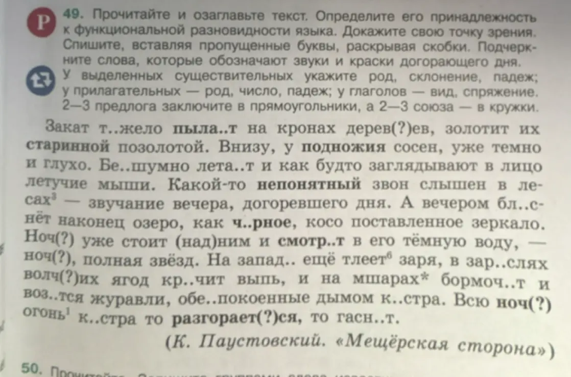 Помоги прочитать и озаглавить текст. Определи его принадлежность к функциональной разновидности языка. Докажи свою точку зрения.