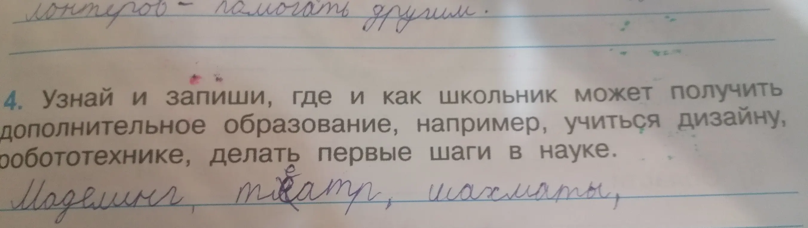 Узнай, где и как школьник может получить дополнительное образование, например, учиться дизайну.