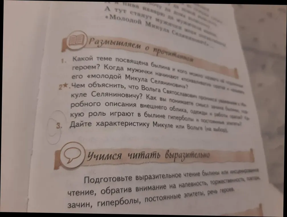 Ответь на вопросы к былине: Какой теме посвящена былина и кого можно назвать ее главным героем?