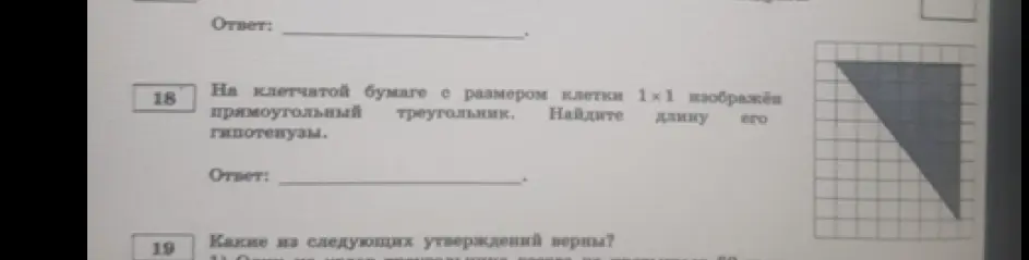 Помоги мне найти длину гипотенузы прямоугольного треугольника на клетчатой бумаге с размером клетки 1×1