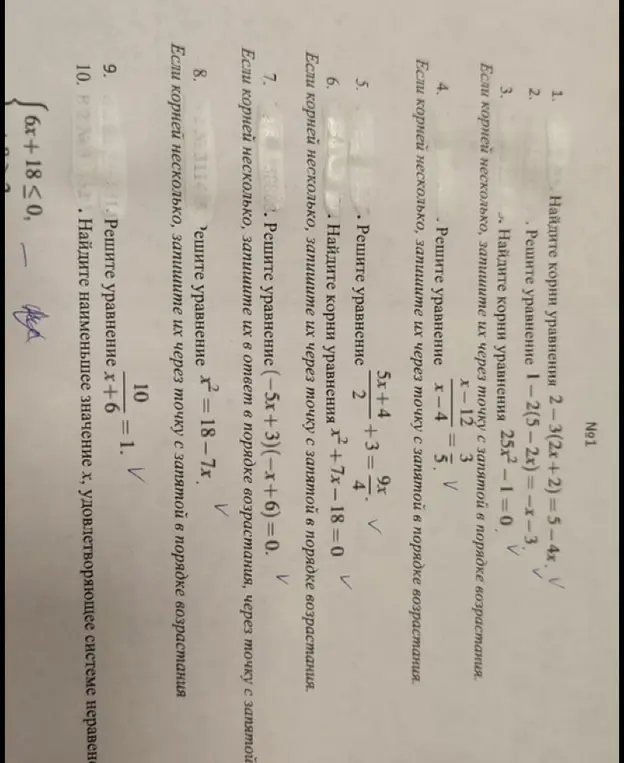 Реши уравнение 2-3(2х+2)=5-4x