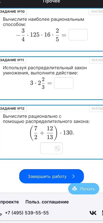 Вычисли наиболее рациональным способом: 3/4 * 125 * 16 * 2/5