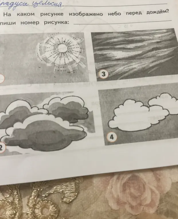 Подскажи, на каком рисунке изображено небо перед дождём?