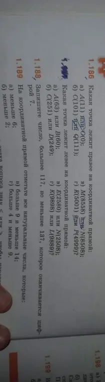 Помоги решить задачи 1.186, 1.187, 1.188, 1.189