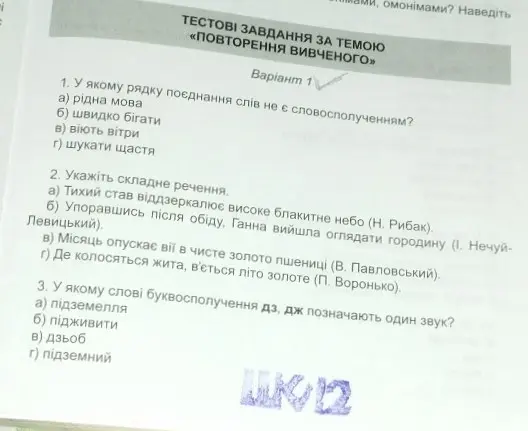Помоги мне определить, в каком ряду сочетание слов не является словосочетанием; укажи сложное предложение; в каком слове буквосочетания дз, дж обозначают один звук
