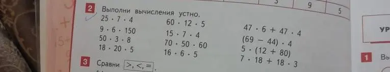 Можешь помочь решить пример 25*7*4?
