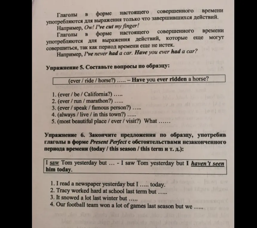 Составь вопросы по образцу (ever / be / California?)
