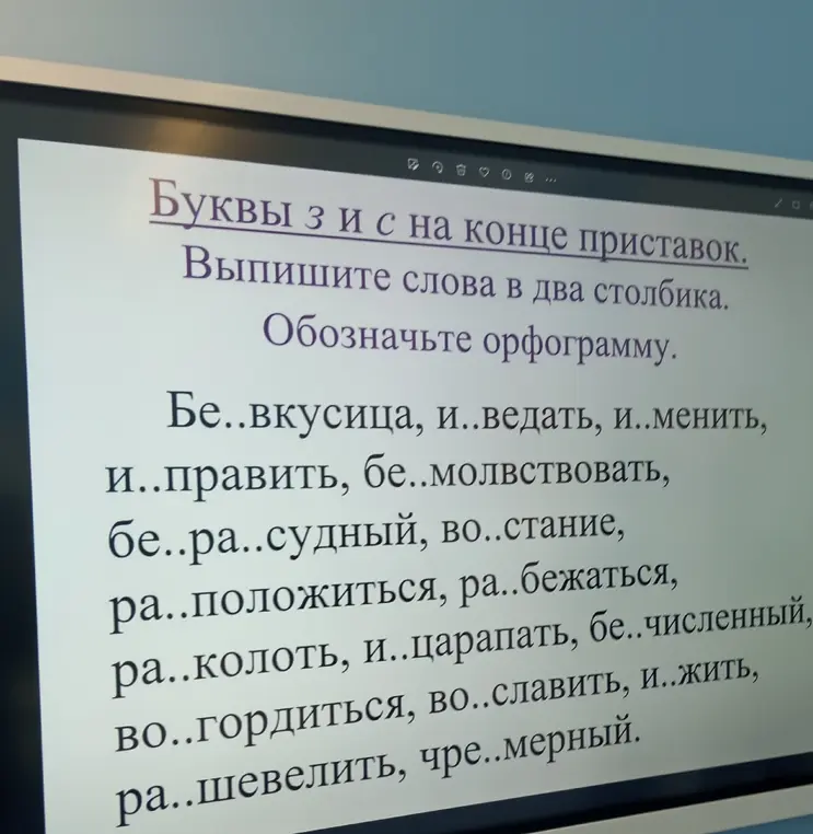 Ты просишь выписать слова в два столбика и обозначить орфограмму: 'Буквы з и с на конце приставок. Выпишите слова в два столбика.'