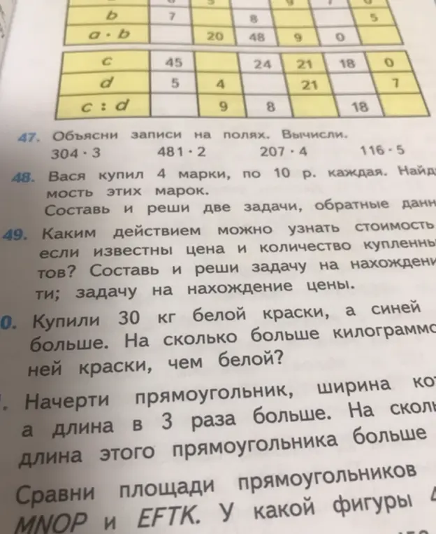 Объясни записи на полях и вычисли: 304 * 3