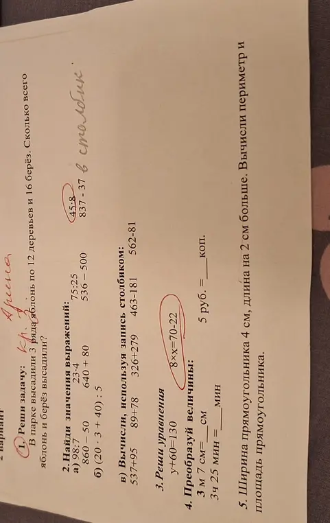 Помоги решить задачу про яблони и березы: в парке высадили 3 ряда яблонь по 12 деревьев и 16 берёз. Сколько всего яблонь и берёз высадили?