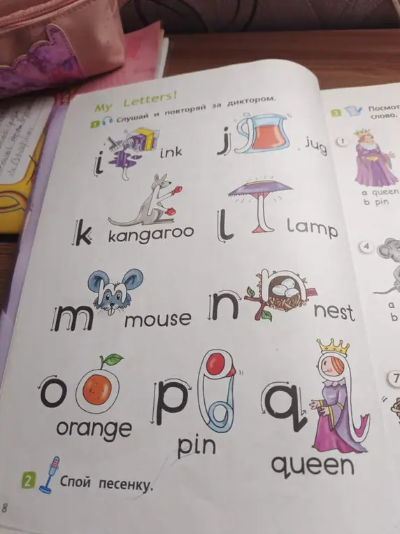 Ты просишь выучить английские слова на буквы i, j, k, l, m, n, o, p, q.