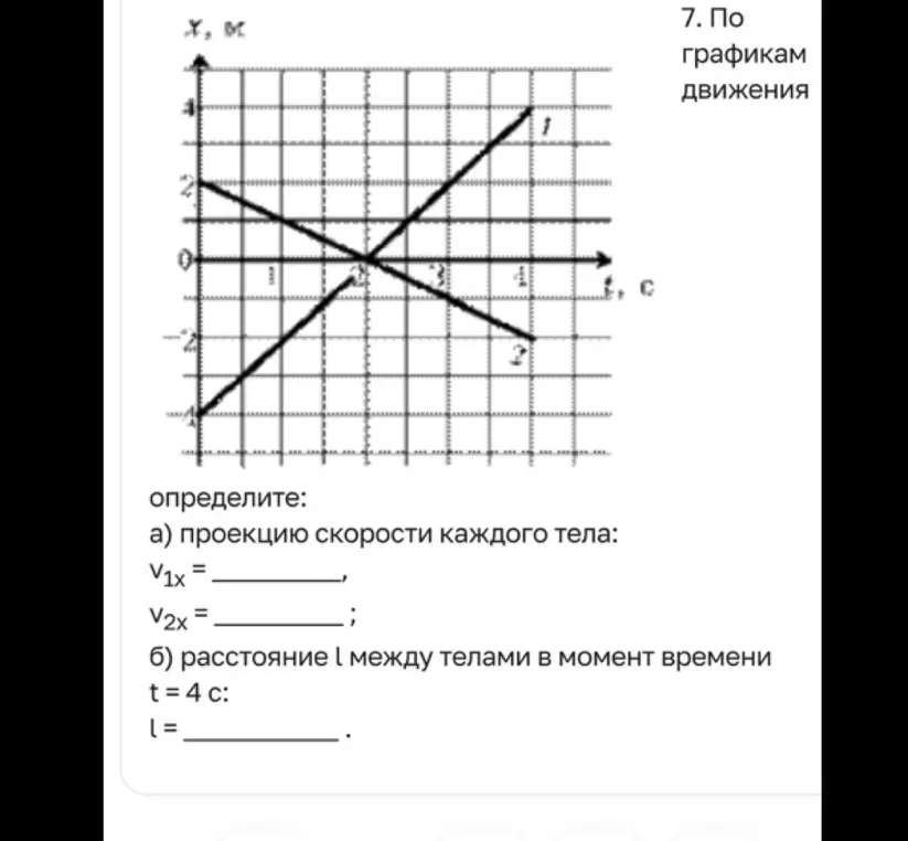 Можешь помочь определить проекцию скорости каждого тела и расстояние между телами в момент времени t = 4 c по графикам движения?
