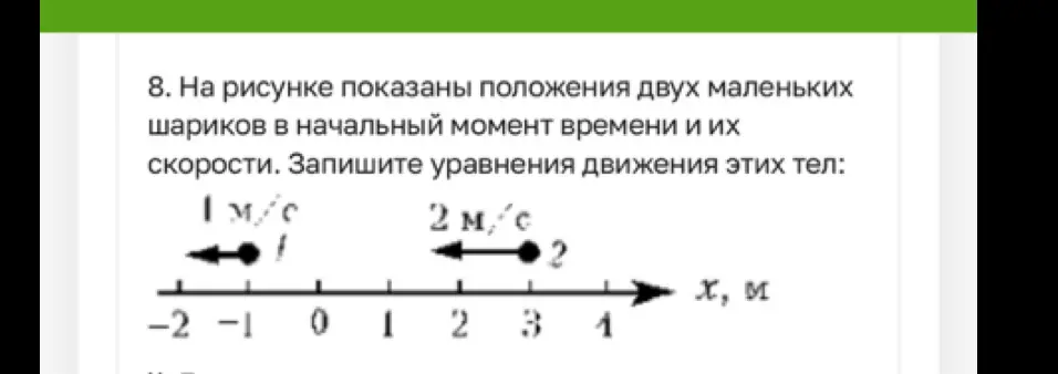 Ты просишь записать уравнения движения двух тел, показанных на рисунке.