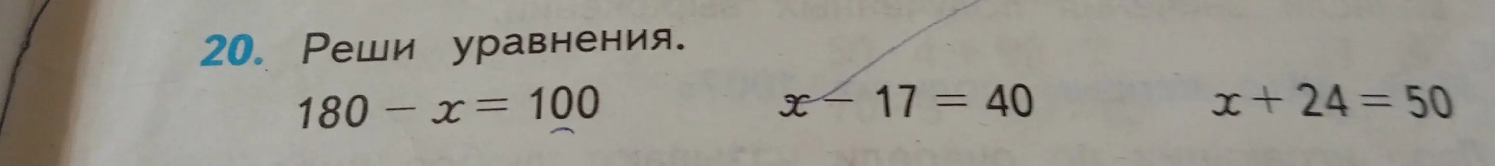 Реши уравнения: 180 - x = 100