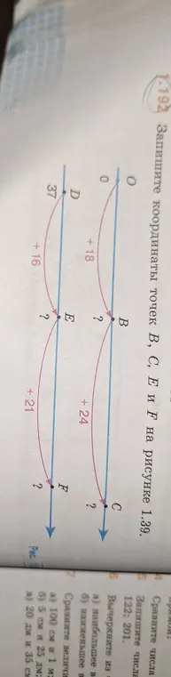 Определи координаты точек B, C, E и F на рисунке 1.39