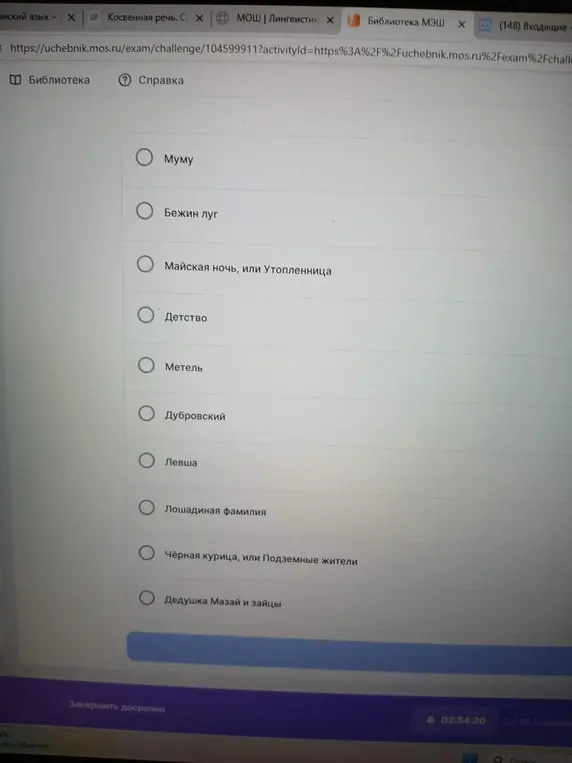 Выбери название произведения, соответствующее представленной иллюстрации.