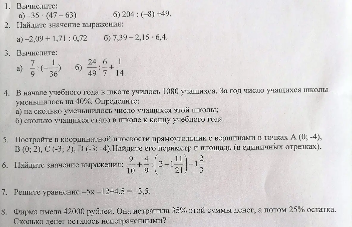 Вычисли значение выражения -35*(47-63)
