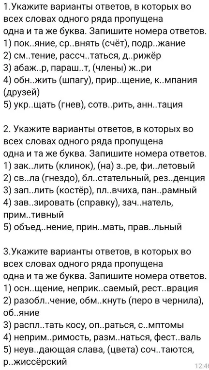 Помоги выписать глаголы через запятую и определить спряжение