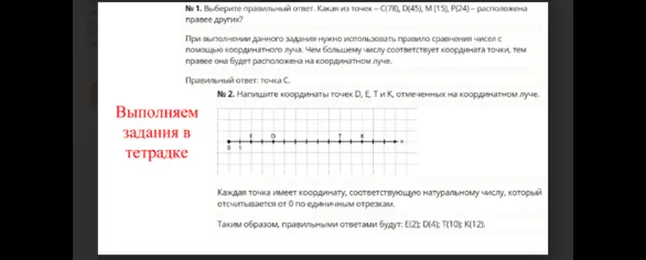 Выбери правильный ответ: какая из точек C(78), D(45), M(15), P(24) расположена правее других?