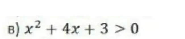 Ты просишь решить неравенство x² + 4x + 3 > 0 через дискриминант
