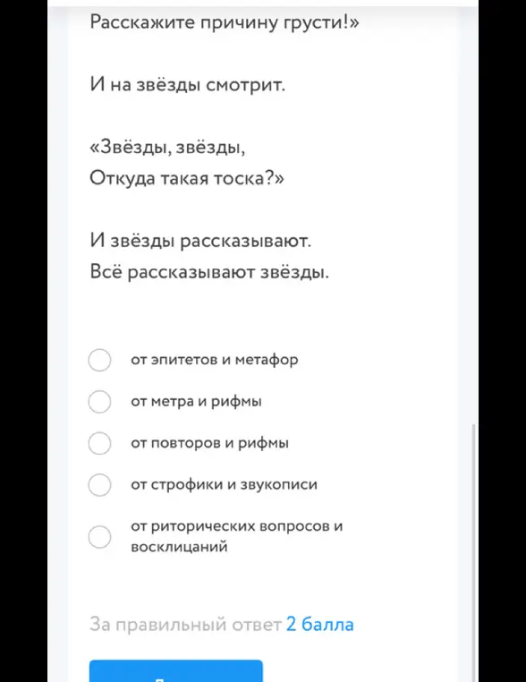 Определи причину грусти в стихотворении
