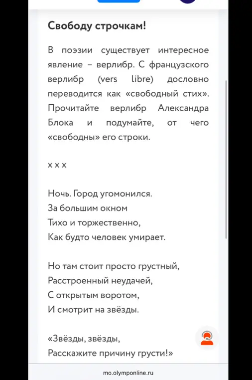 Определи причину грусти в стихотворении