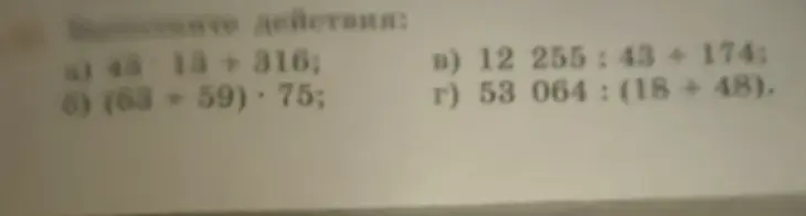 Выполни действия: a) 43*13 + 316