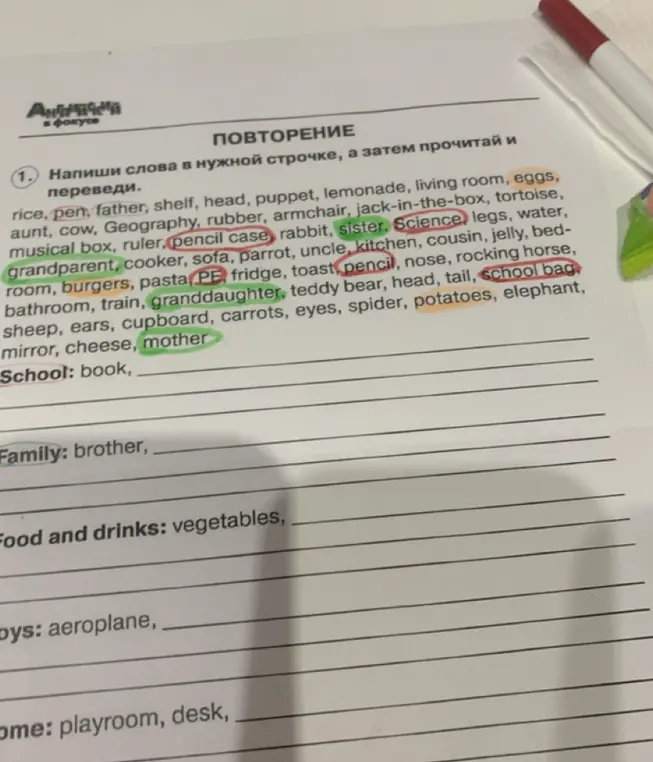 Напиши слова в нужной строчке, а затем прочитай и переведи.