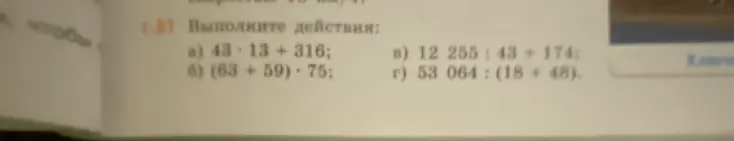Реши пример: 43*13+316