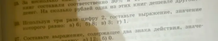 Используя три раза цифру 2, составь выражение, значение которого равно 6