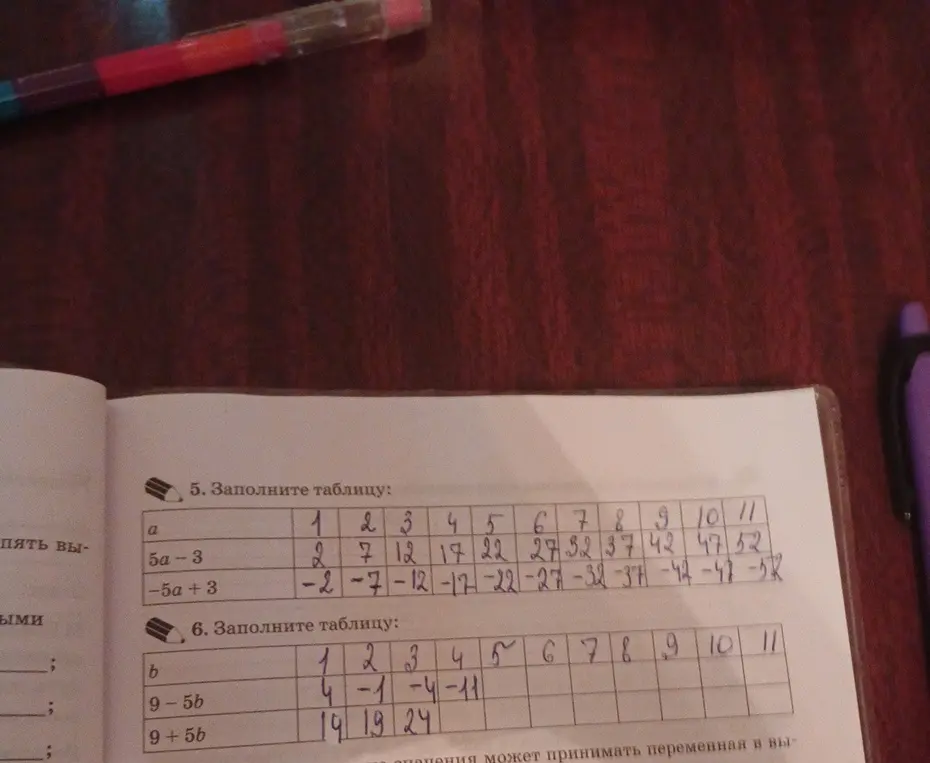 Можешь ли ты помочь мне заполнить таблицу в заданиях 5 и 6?