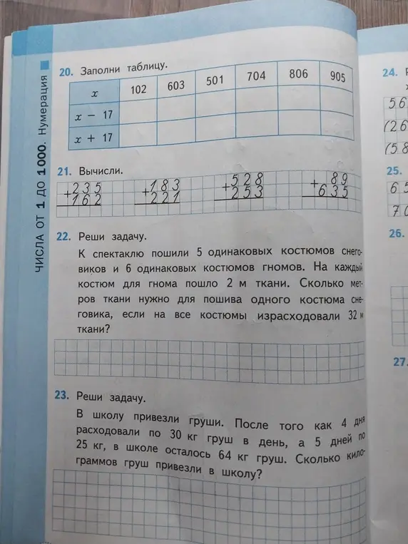 Помоги мне заполнить таблицу, вычислить, решить задачи.