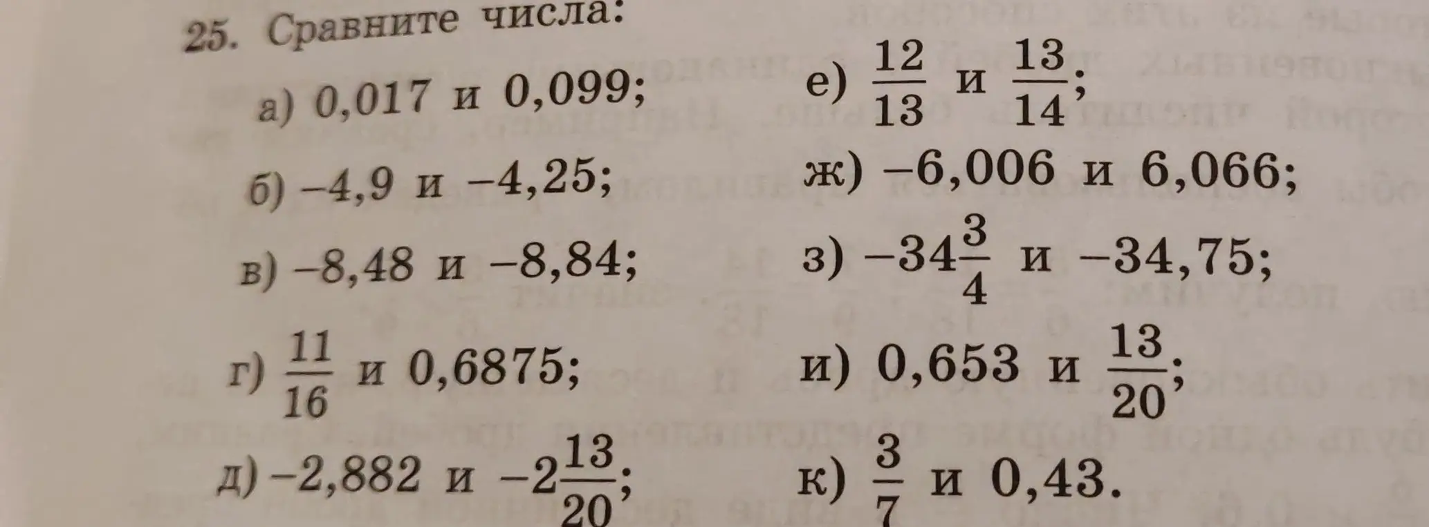Сравни числа: 0,017 и 0,099