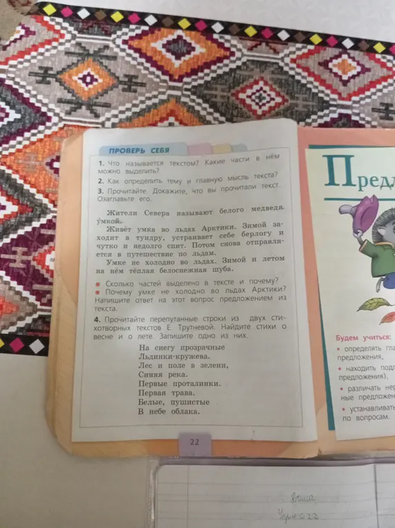 Что называется текстом? Какие части в нём можно выделить?